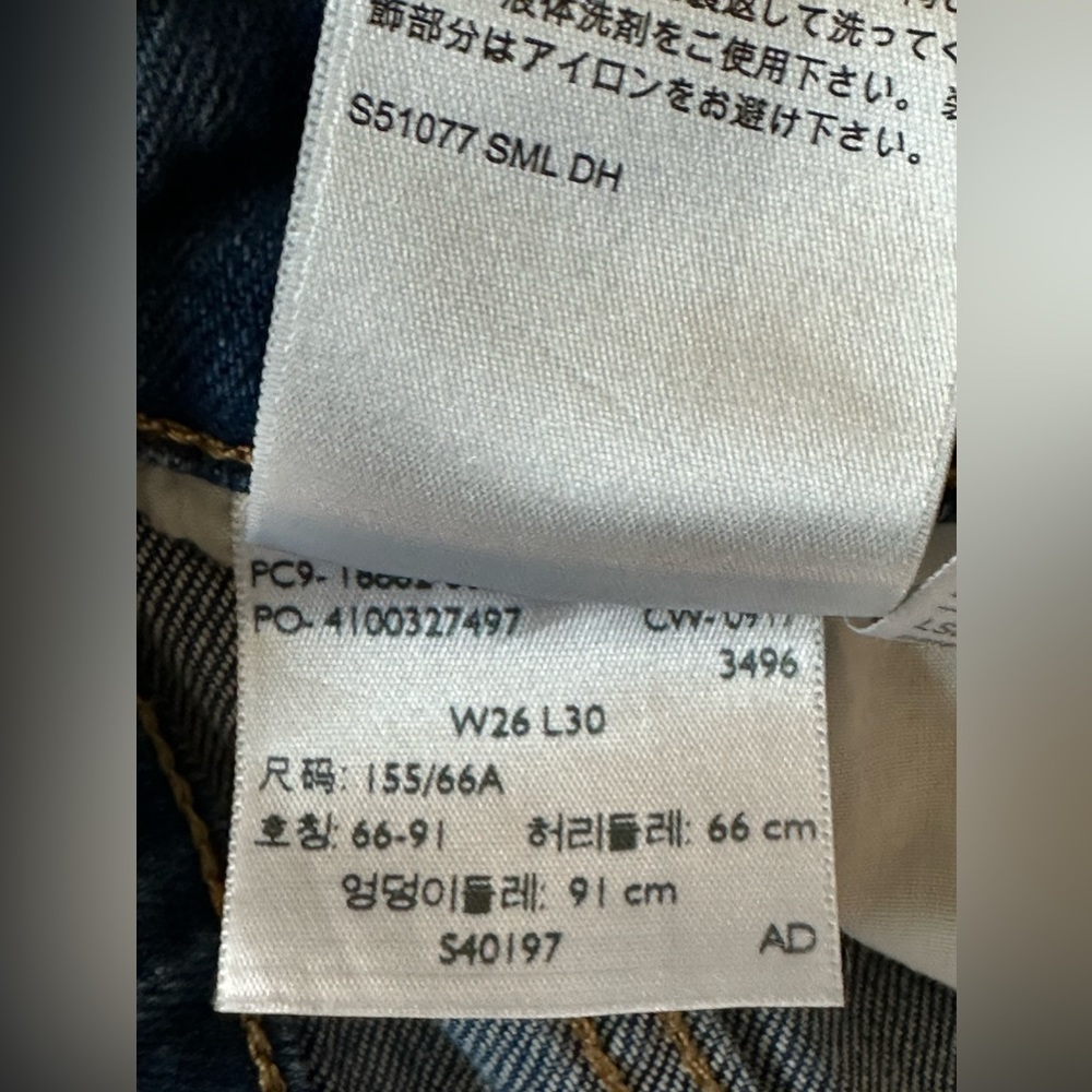 Levi's High Waist Patch Skinny Jeans. Size W26 L30 - Picture 12 of 12